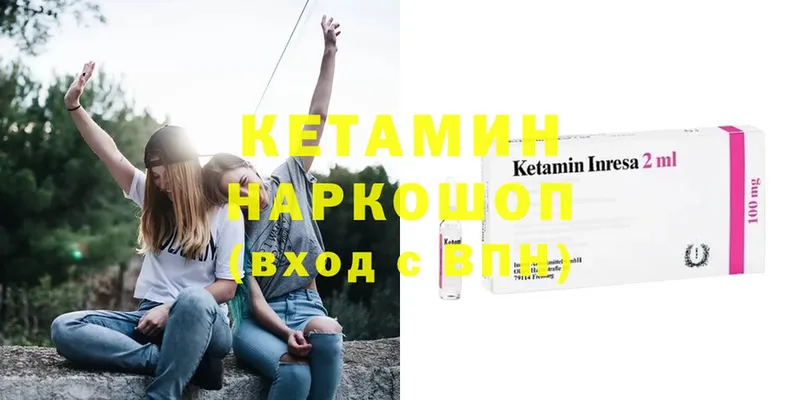 КЕТАМИН ketamine  Бахчисарай 